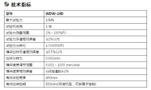 180度剝離試驗(yàn)機(jī)